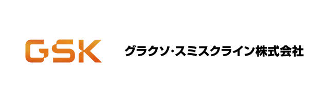 SK グラクソ･スミスクライン